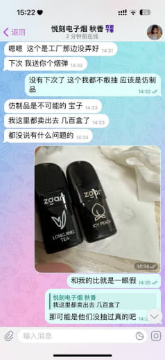 曝光一个卖假烟弹的无良商家今天在她家买了两盒烟弹到手发现是假的她不承认...